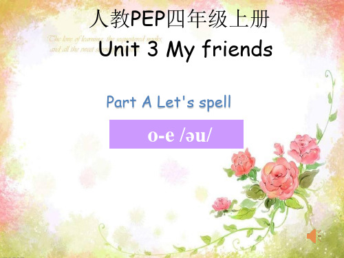 四年级上册 Unit 3 My friends Part A  Let's spell