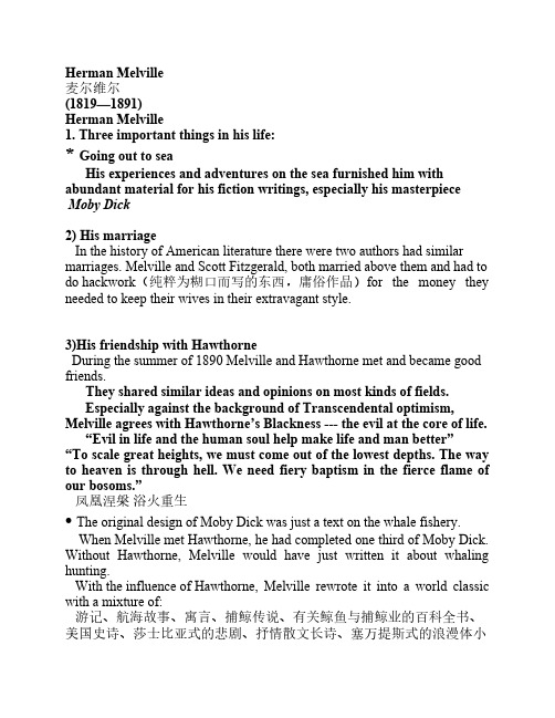 美国文学HermanMelville.pdf