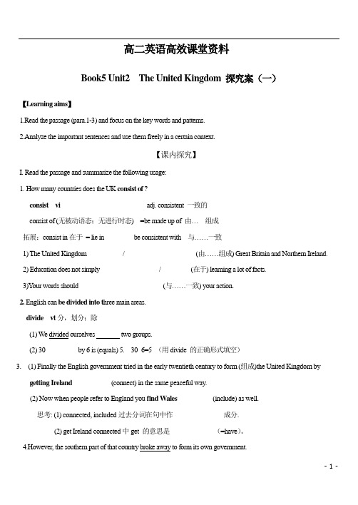 高二英语高效课堂资料B5U2 reading  探究二