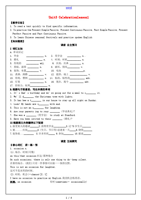 高中英语《Unit3 Celebration》lesson1教学案 北师大版必修1-北师大版高一必修