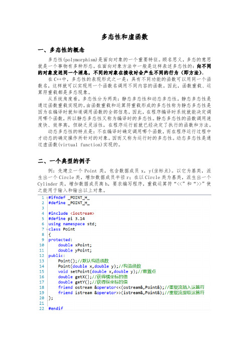 C++(谭浩强)笔记(第12章)