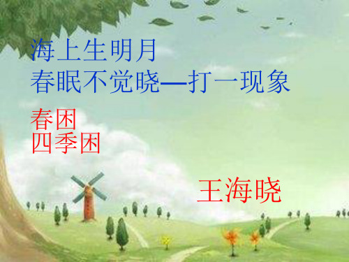 空气中氧气含量的测定上课讲义