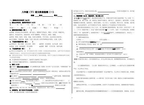 (一)不为什么 - 语文123资源网