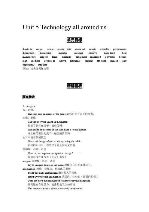 高中英语备课参考 Technology all around us1