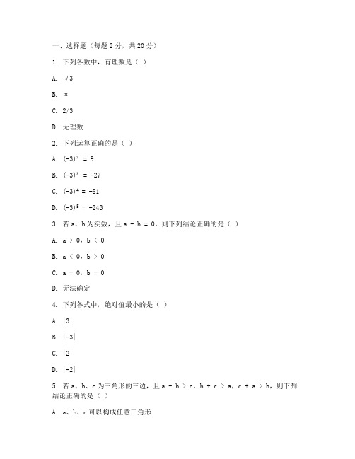 梅岭小学六年级试卷上数学