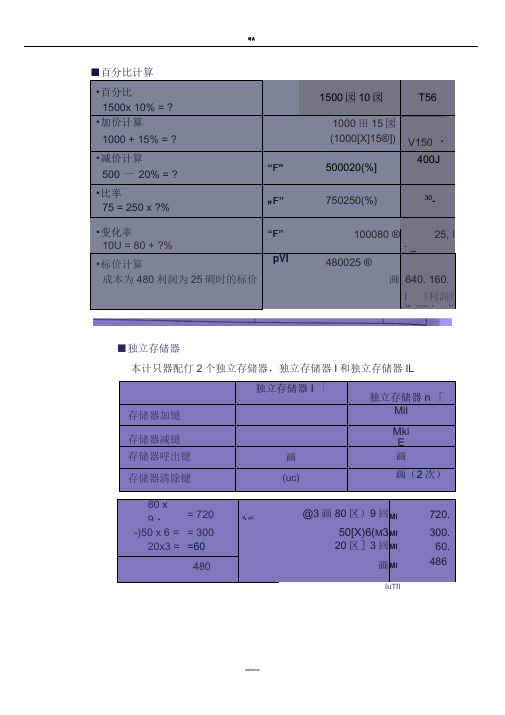 卡西欧计算器GX-12S-12OS-14S用户说明书-计算器说明书