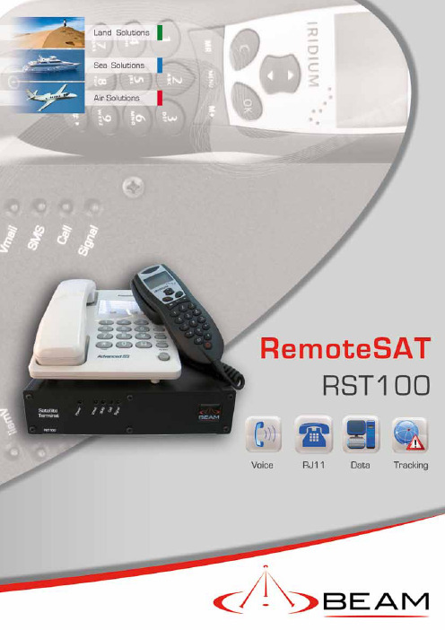 Remotesat RST100 智能卫星通信终端说明书