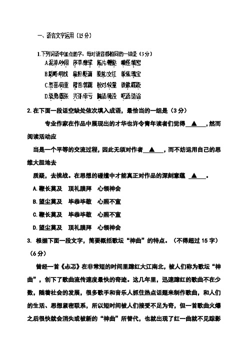 2018届江苏省苏州五中高三月考语文试题及答案