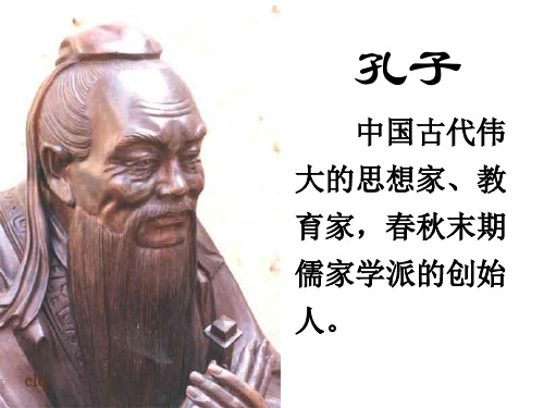 八年级语文大道之行也2(教学课件201909)