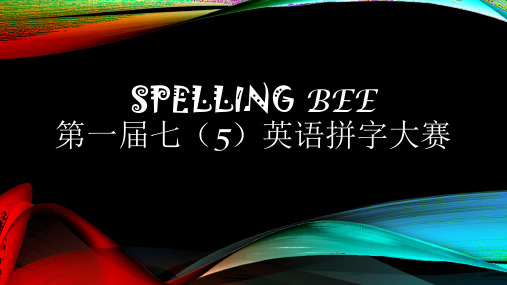 Spelling bee