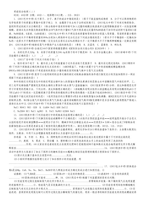 浙江省诸暨市草塔中学高一9月月考语文试题.pdf