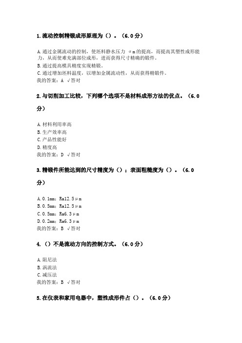 材料成形技术