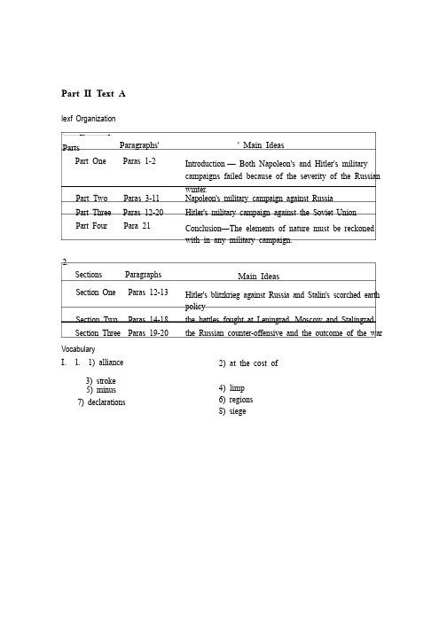 全新版大学英语（第二版）综合教程4Unit1课后答案