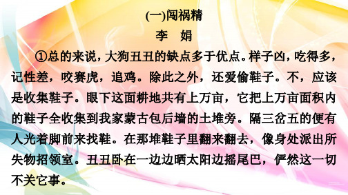 2019秋高分突破七年级语文上册 第5单元 单元主题阅读(五) 人与动物