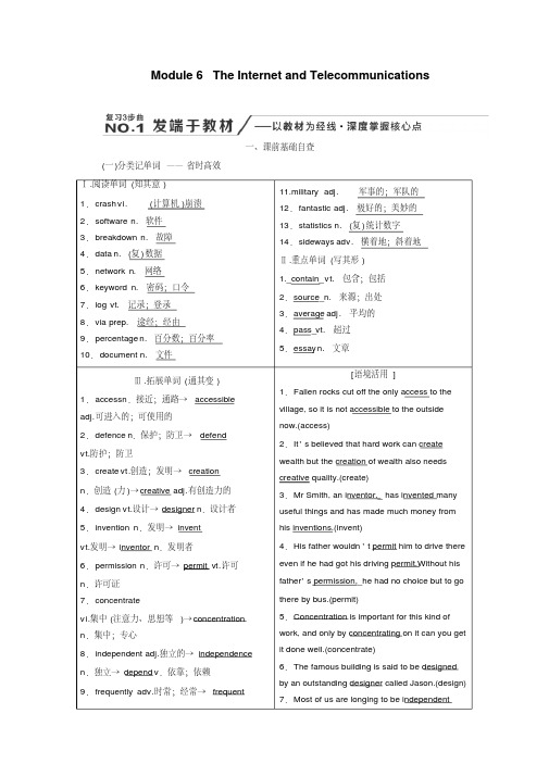 [备考资料】2020届高考英语新一轮复习必修1学案：Module6TheInternetandTelecommunications.doc