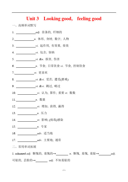 牛津译林版必修一 Unit 3 重点基础知识过关默写检测(含答案)