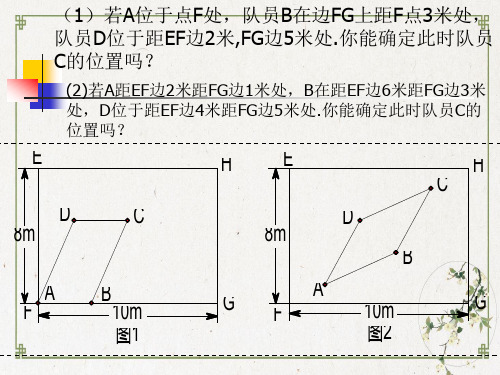 沪教版数学高二上册-向量的坐标表示及其运算(1)ppt下载