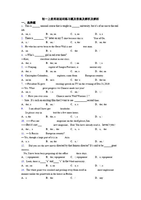 初一上册英语冠词练习题及答案及解析及解析