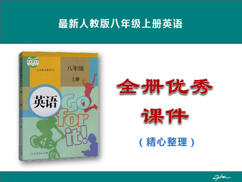 最新人教版初二上册英语全册优秀课件(精心整理)200-29.8s