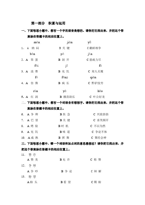 苏教版三年级语文下册第八单元试卷及答案