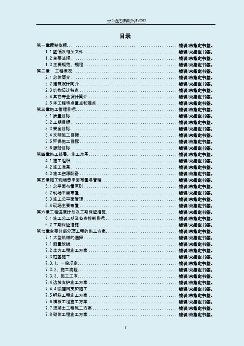 霍山县医院工程施工组织设计