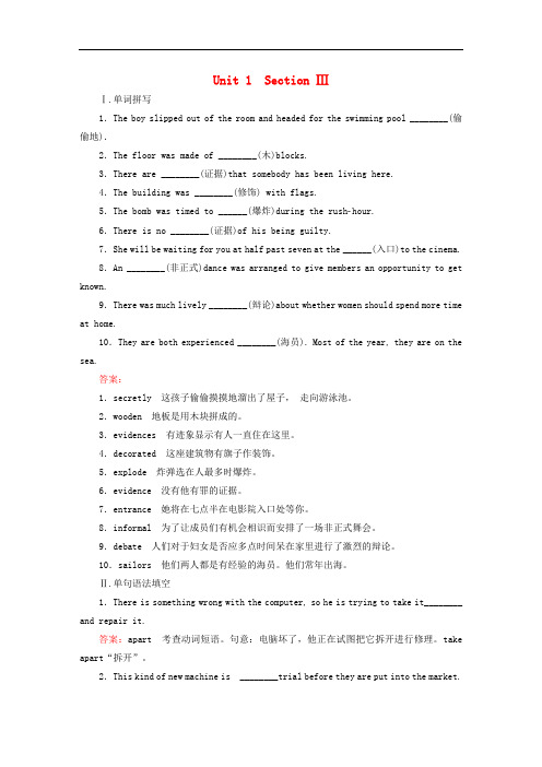 【成才之路】高中英语 unit1 section3 using language练习 新人教版必修2