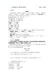 菩萨蛮(小山重叠金明灭)