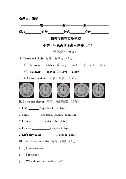 冀教版一年级下英语期末试题一