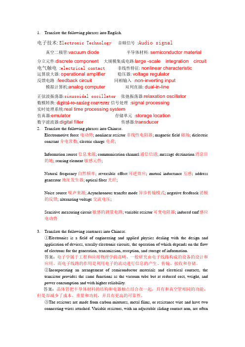 电子信息工程 专业英语