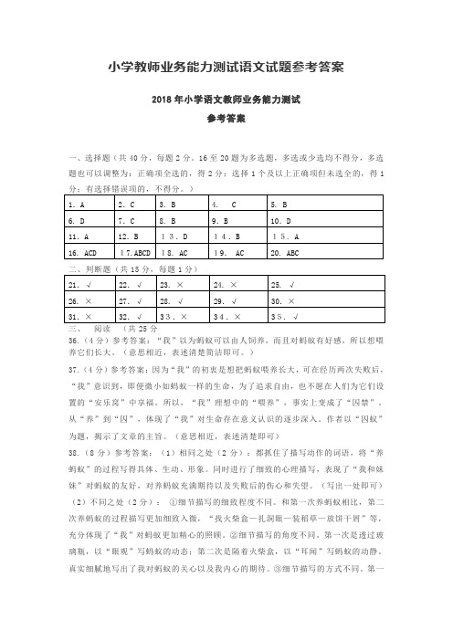 小学语文教师解题能力试题(卷)