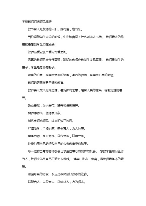 师德师风会议会标