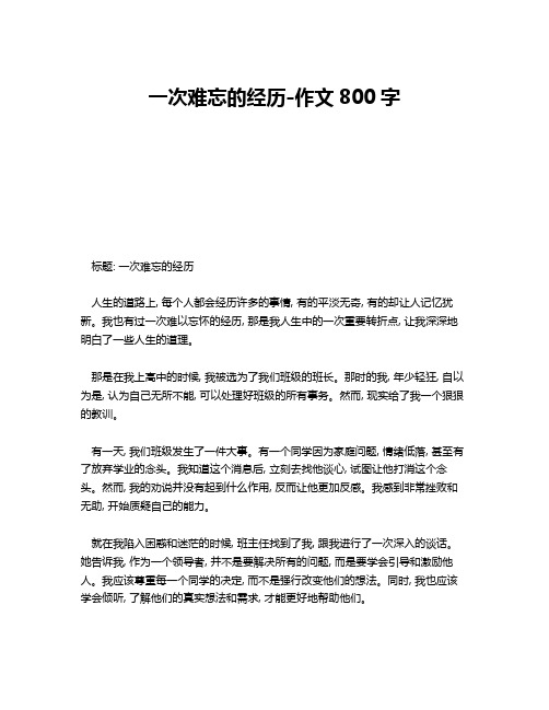 2021年财务案例研究形成性考核册作业1参考答案