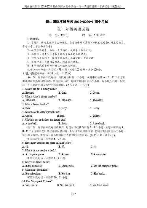 湖南省长沙市2019-2020麓山国际实验中学初一第一学期英语期中考试试卷(无答案)