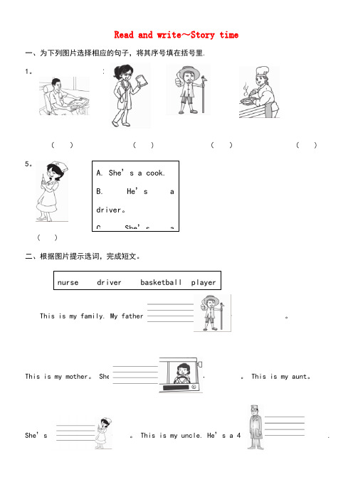 四年级英语上册Unit6Meetmyfamily!PC课后作业人教pep(new)