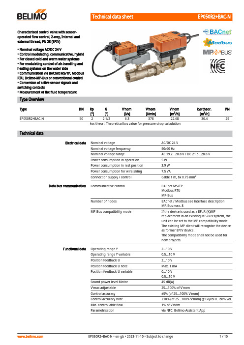 Belimo EP050R2+BAC-N 特殊数据表说明书