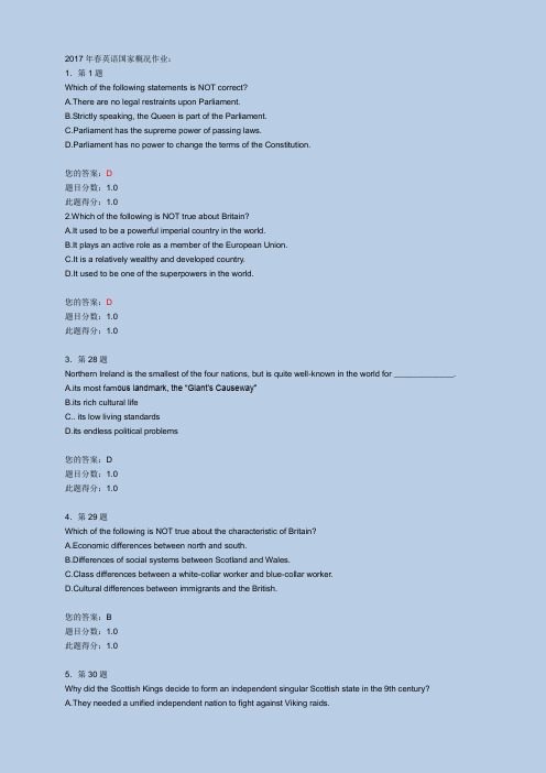 2017年春英语国家概况在线作业及满分答案【最新版】