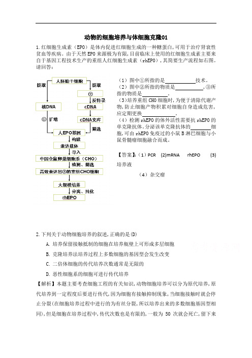 2018广东省天河区重点高中学校高考生物一轮复习专项检测试题：06 Word版含解析