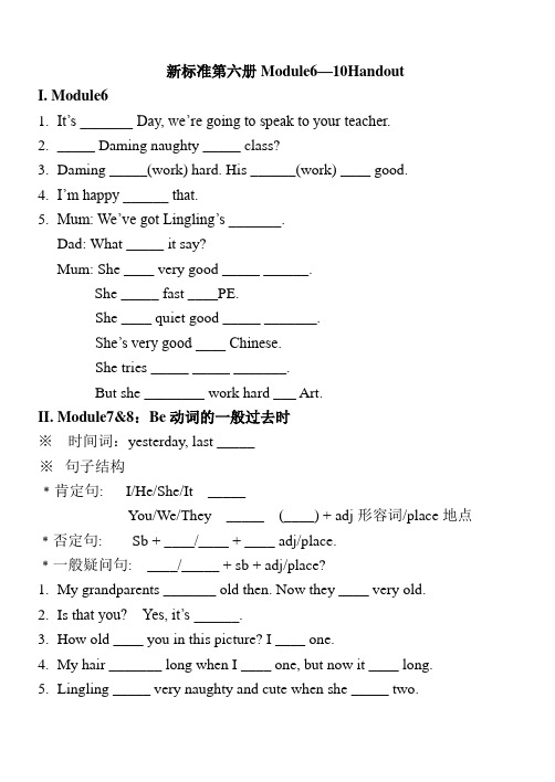 新标准第六册M6-M10Handout