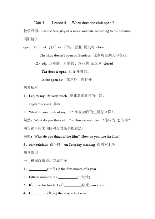 中职英语book1学案 Unit3 lesson4