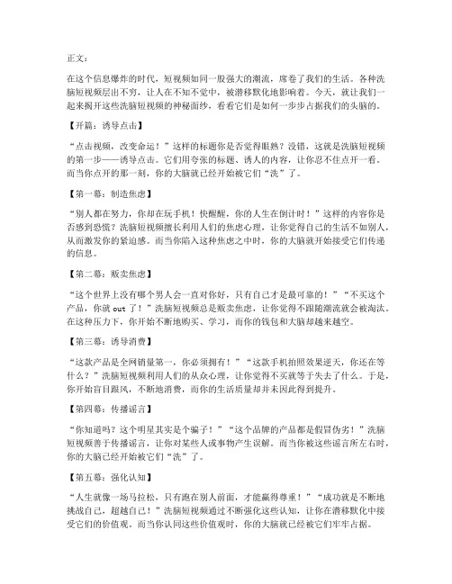 讽刺洗脑短视频文案短句