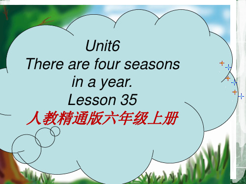 小学六年级英语上册(人教精通版) Unit6 There are four seasons in a year (Lesson 35)课件
