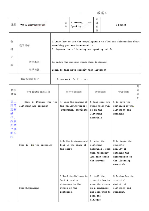 Unit 1 Encyclopaedias 4