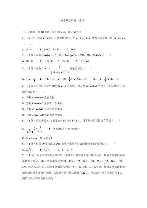 高考数学试卷理科002180