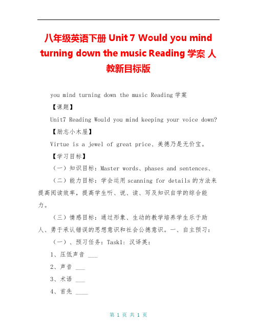 八年级英语下册 Unit 7 Would you mind turning down the music Reading学案 人教新目标版