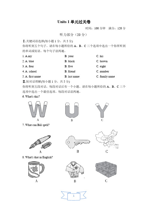 人教版新目标英语七年级上册Unit 1单元过关试题及答案