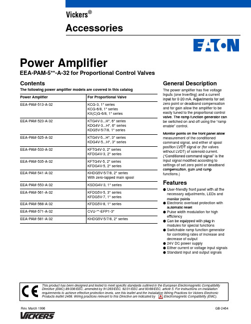GB-2464 公告版本：3月1996 比例控制阀门电源 EEA-PAM-5  -A-32说明书