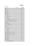 小企业会计准则财务报表报送与信息采集