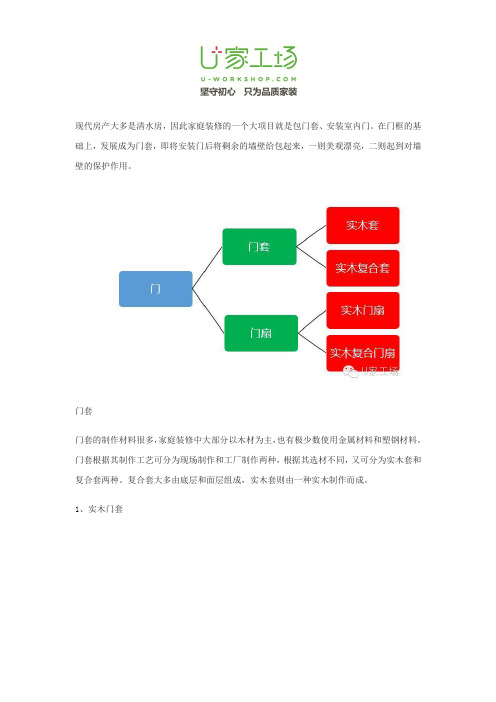 如何选择适合的内门 常见的3款内门大比拼