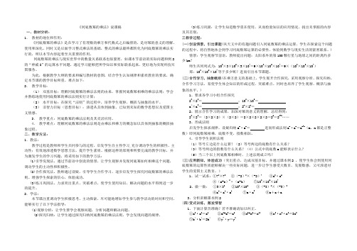 同底数幂的乘法(2)