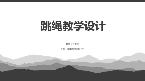 民族民间传统体育活动的基本技术